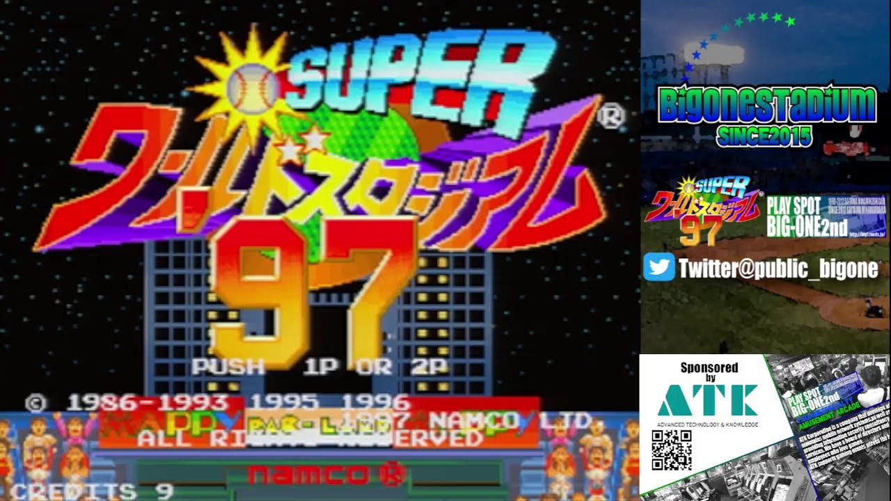 ビッグワンスタジアムスーパワースタ972026/2/22