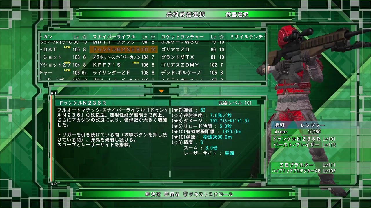 「PS5 地球防衛軍6」DLC2インフェルノ武器アーマー有効ミッション40～