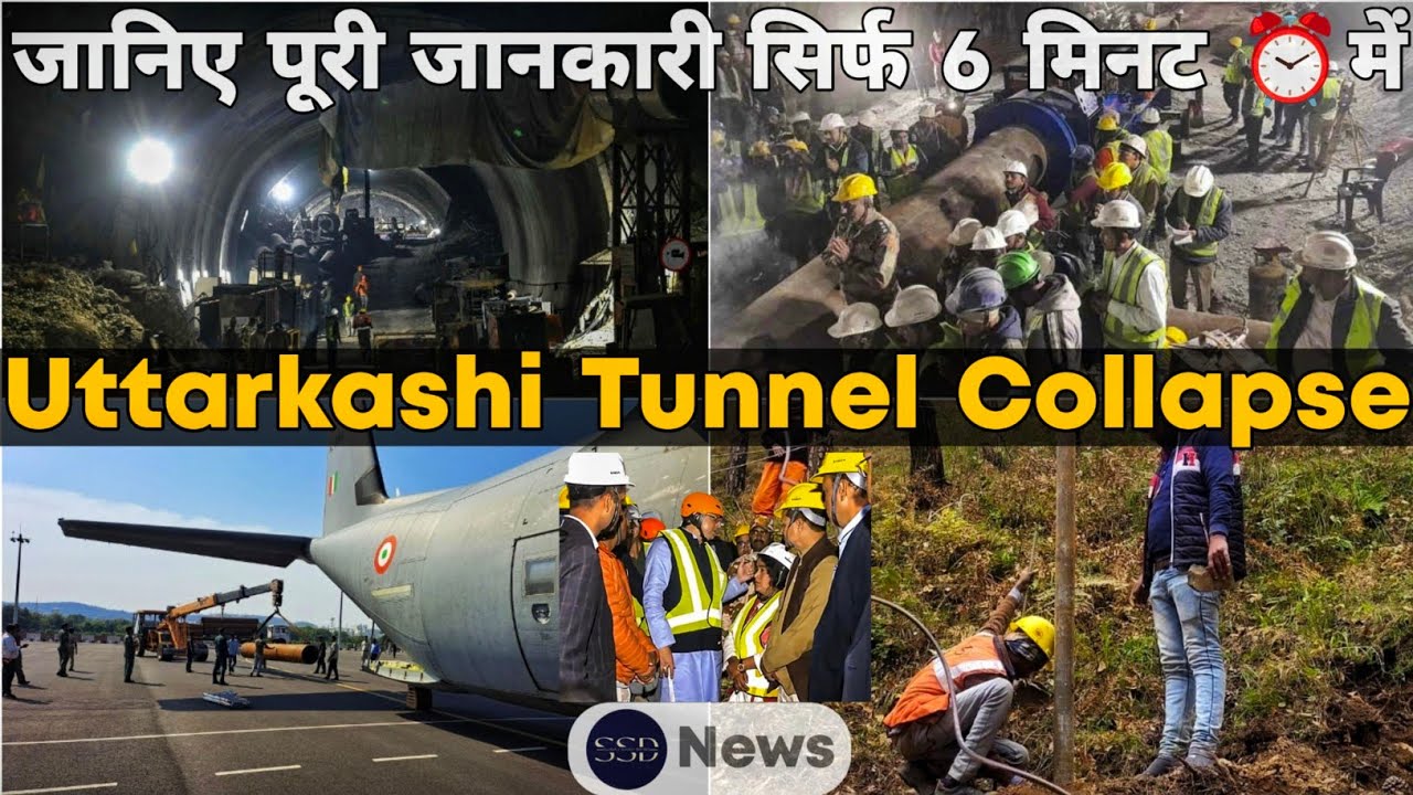 Uttarkashi Tunnel Accident explained in 6 minutes⏰ uttarkashi uttarakhand|uttarkashi tunnel Collapse