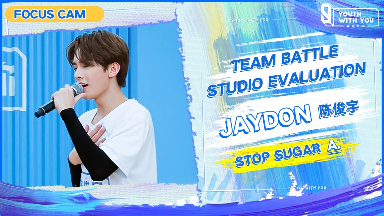 Focus Cam: Jaydon 陈俊宇 - 