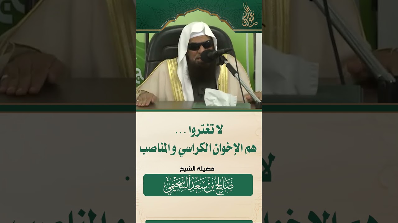 💭 لا تغتروا بالشعارات و المؤتمراتكأسلافهم ... هم الإخوان المناصب و السلطة