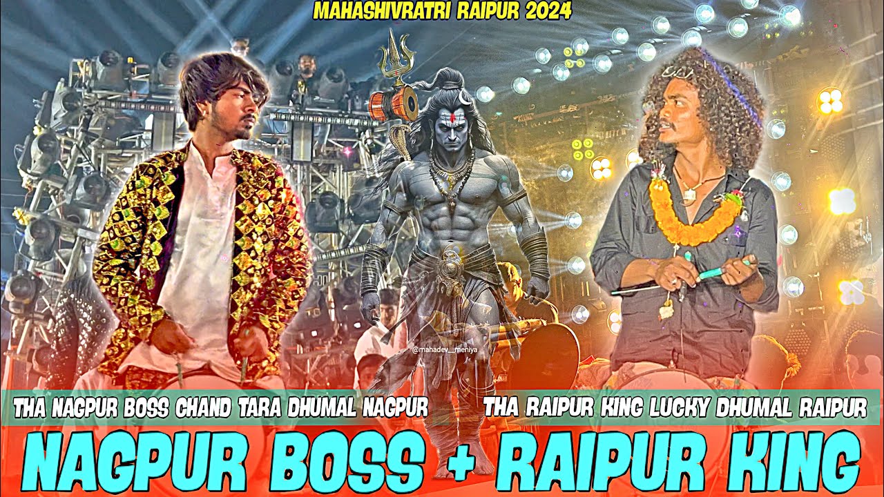 Mahashivratri Raipur 2024 में तबाही माहौल 🥳Chand Tara Dhumal Nagpur | Lucky Dhumal Raipur .