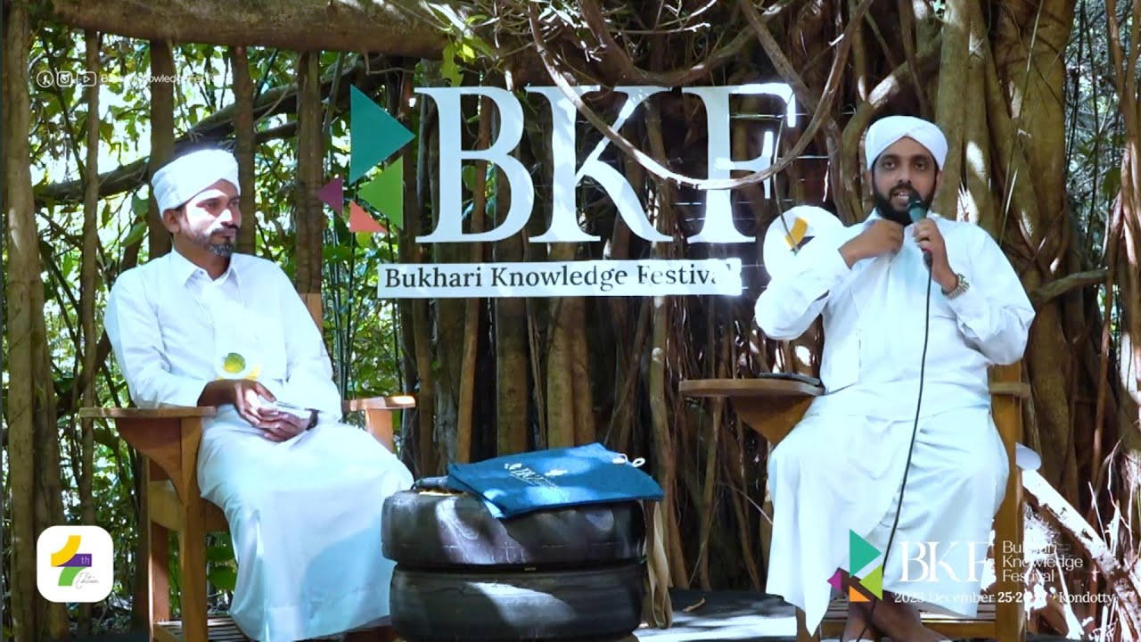 ഖുർആൻ വ്യാഖ്യാനങ്ങളിൽ വ്യാജ കഥകളോ? l BKF 4th Edition