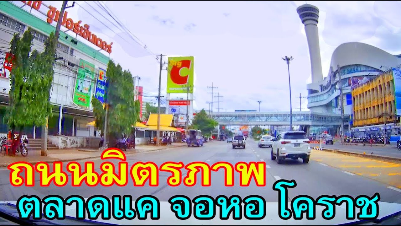 รีวิวถนนมิตรภาพช่วง ตลาดแค - จอหอ - นครราชสีมา ดูยาวๆ Drive to Nakhon Ratchasima city, Thailand