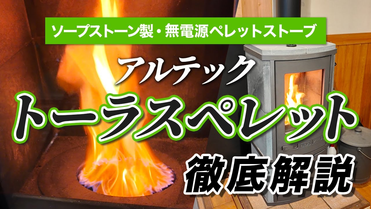 【薪ユーザー必見】トーラスペレットの衝撃性能を徹底解説！