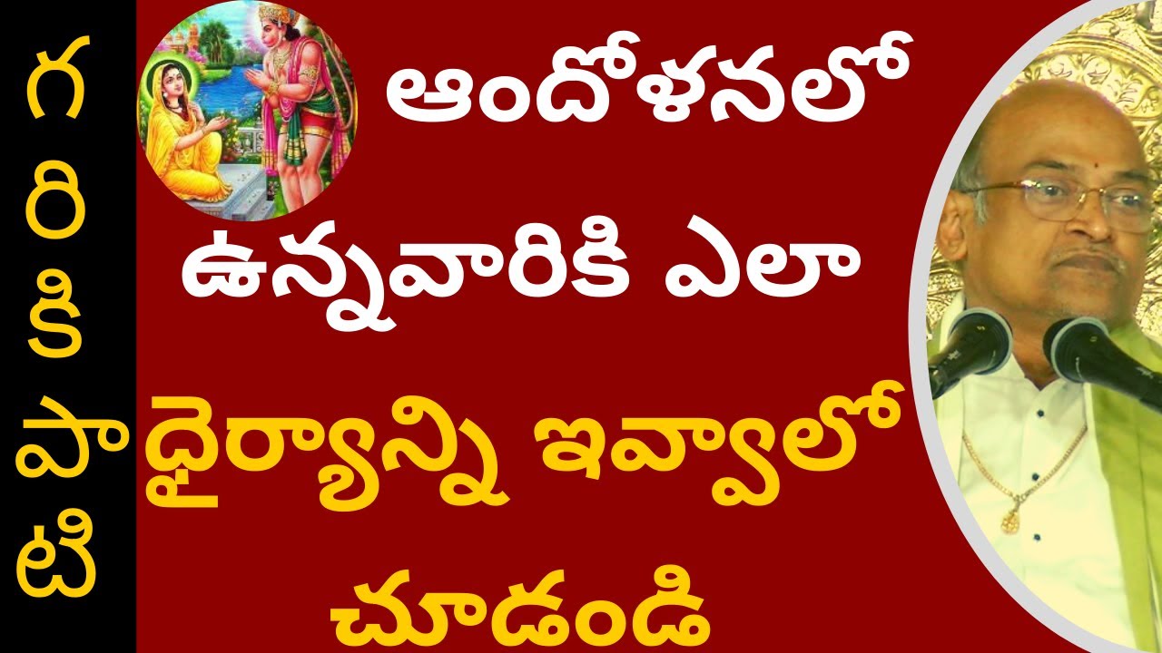 Molla Ramayanam | Part#10 | మొల్ల రామాయణం Garikapati Narasimha Rao Latest Speech| Pravachanam| 2020