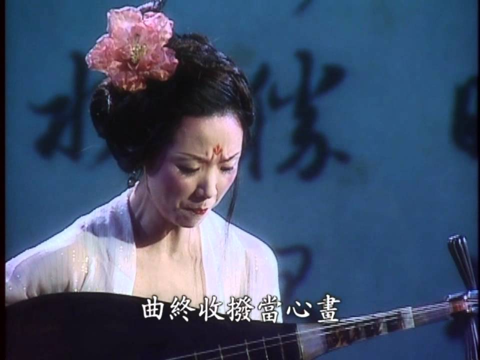 2006琵琶行