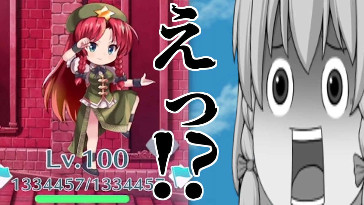 【東方ロストワード】愛しの美鈴が敵になって出てくるなんて聞いてませんが！？（ゆっくり実況）part８９