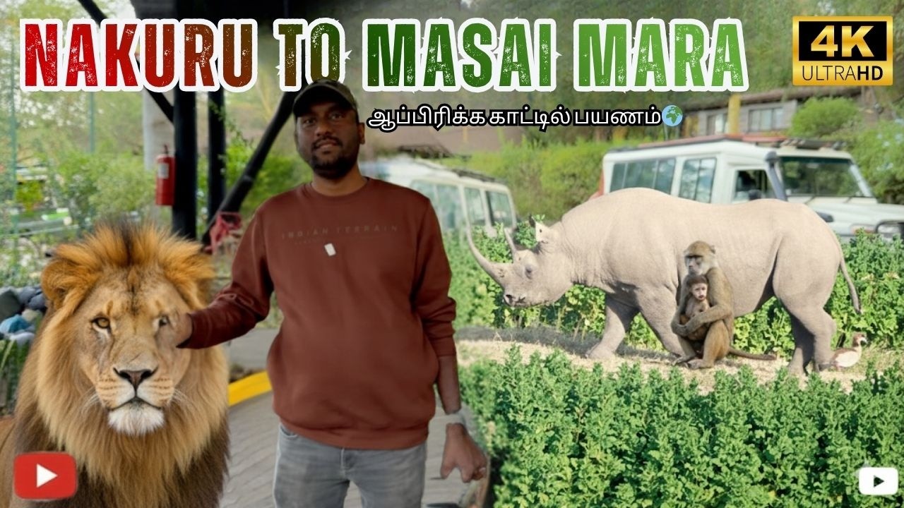 முதல் முறையாக Masai Mara பயணம் & தங்கும் அனுபவம்