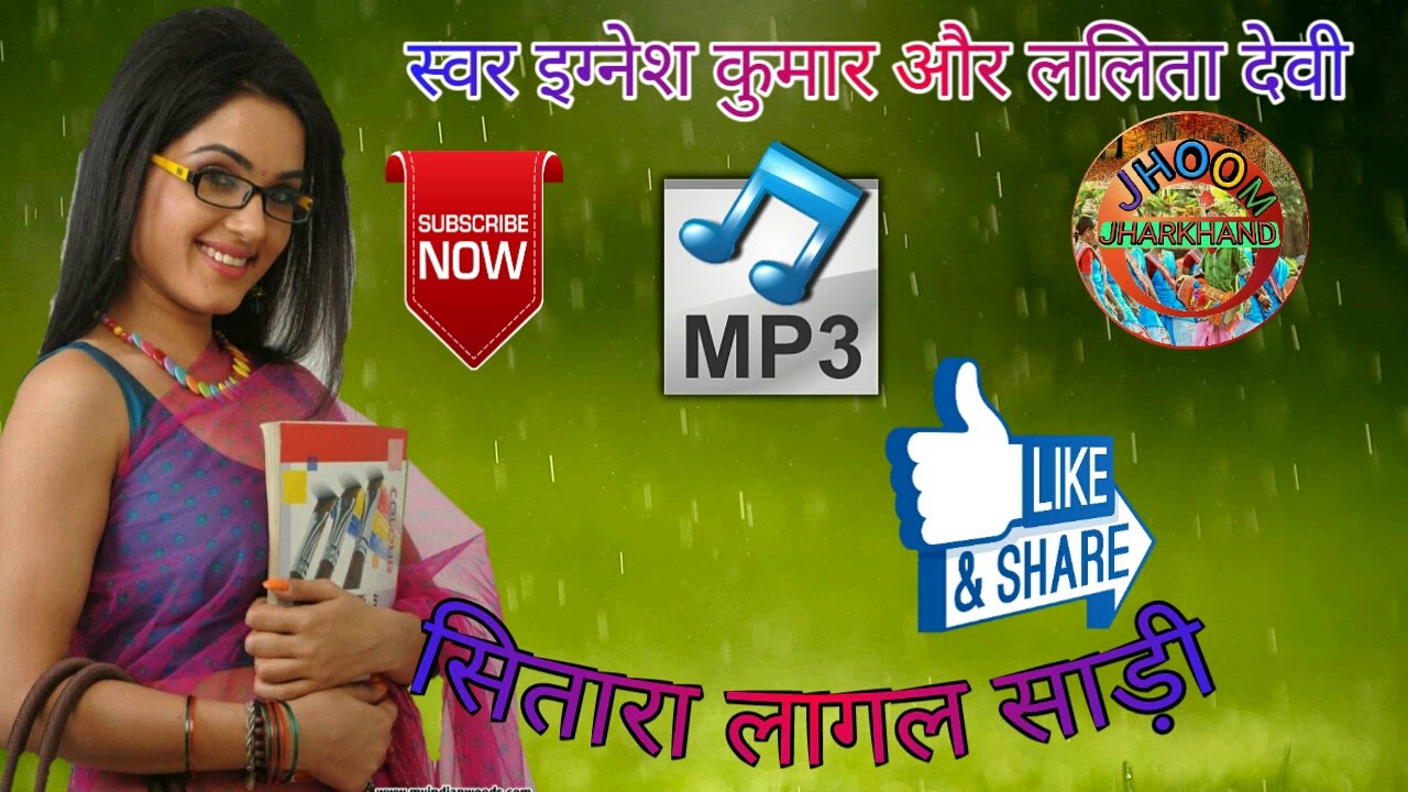 Singer egnesh kumar and lalita devi !! Theth nagpuri !! Sitara lagal sari !! Superhit song