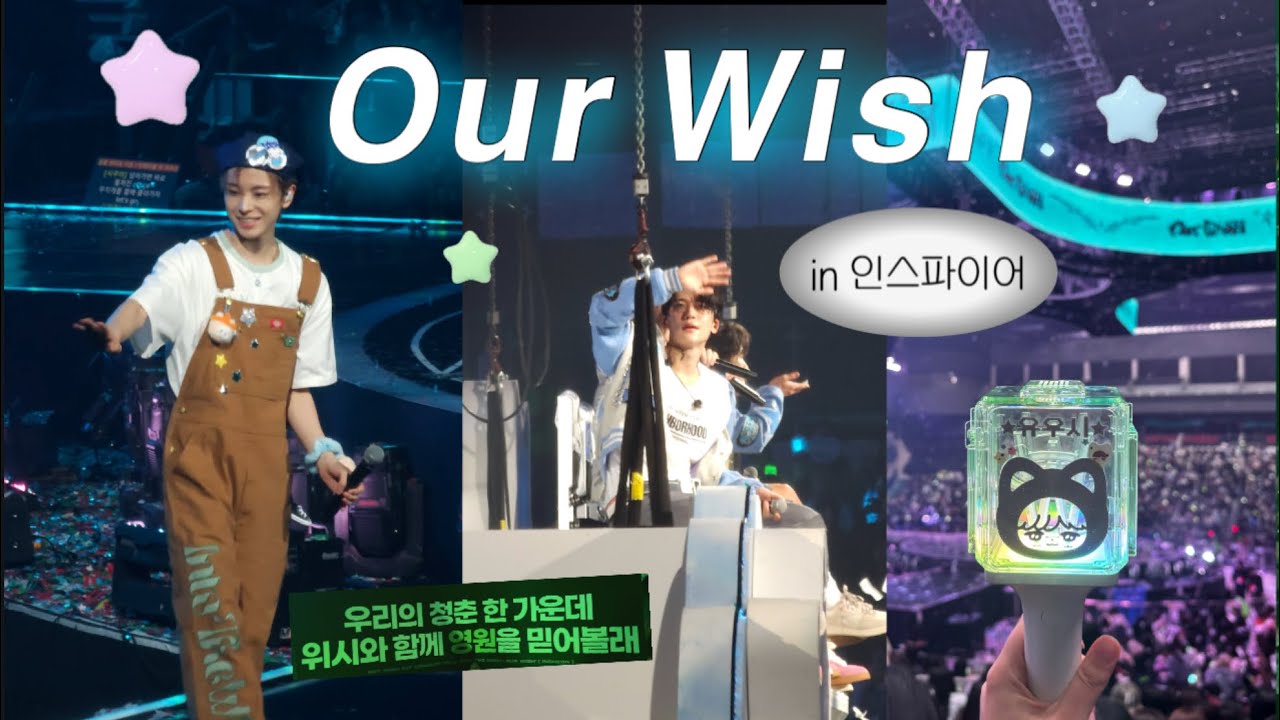 [시즈니 브이로그] 왕복 10시간 걸려 다녀온 엔시티 위시 콘서트 | 첫 단콘에 이정도로 고퀄일줄은 몰랐어요.. | Our Wish 