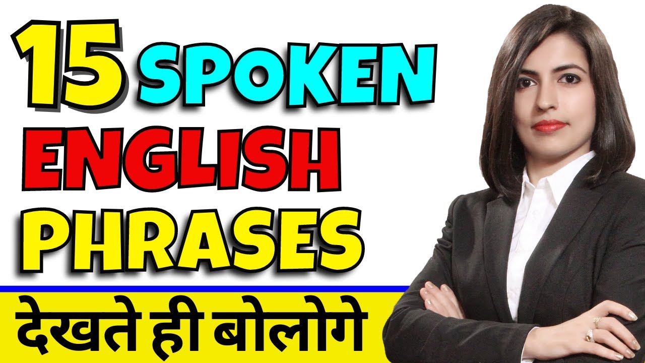 15 Spoken English Phrases , Learn English Speaking Fluently , New English Phrases ~ Kanchan Ma’am