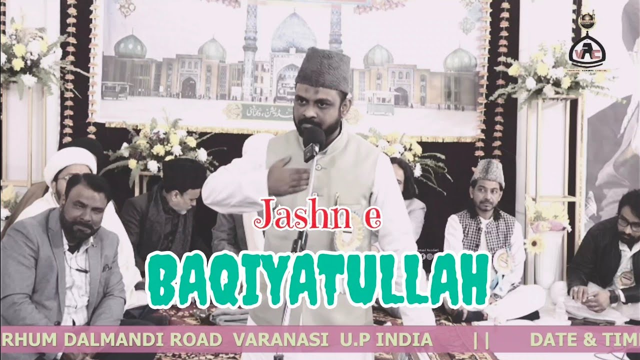 JANAB IQBAL HAIDER IMANI SAHAB | जश्न बक़ीय तुल्लाह | AZAKHANAE HAKEEM MOHAMMAD KAZIM BANARAS 2026