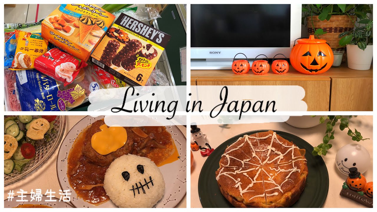 Living in Japan Vlog | Weekly Grocery Shopping in Japan and Cook a Simple Halloween Dinner 🎃