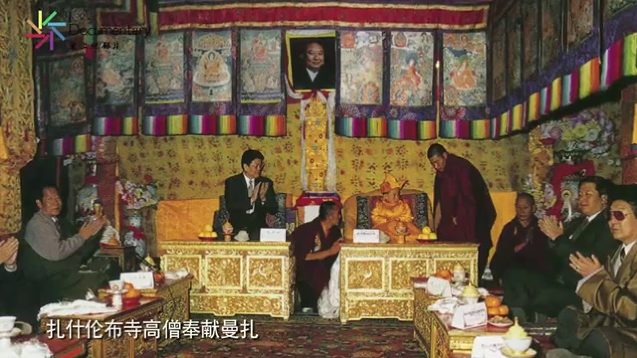 十壹世班禪坐床20周年/the 20th anniversary of the selection of the 11th Panchen Lama