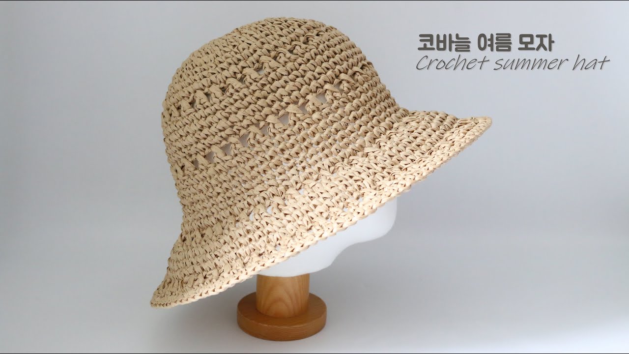 코바늘 여름 모자-작은 사이즈 A │ crochet summer hat, small size A│YeJin공방