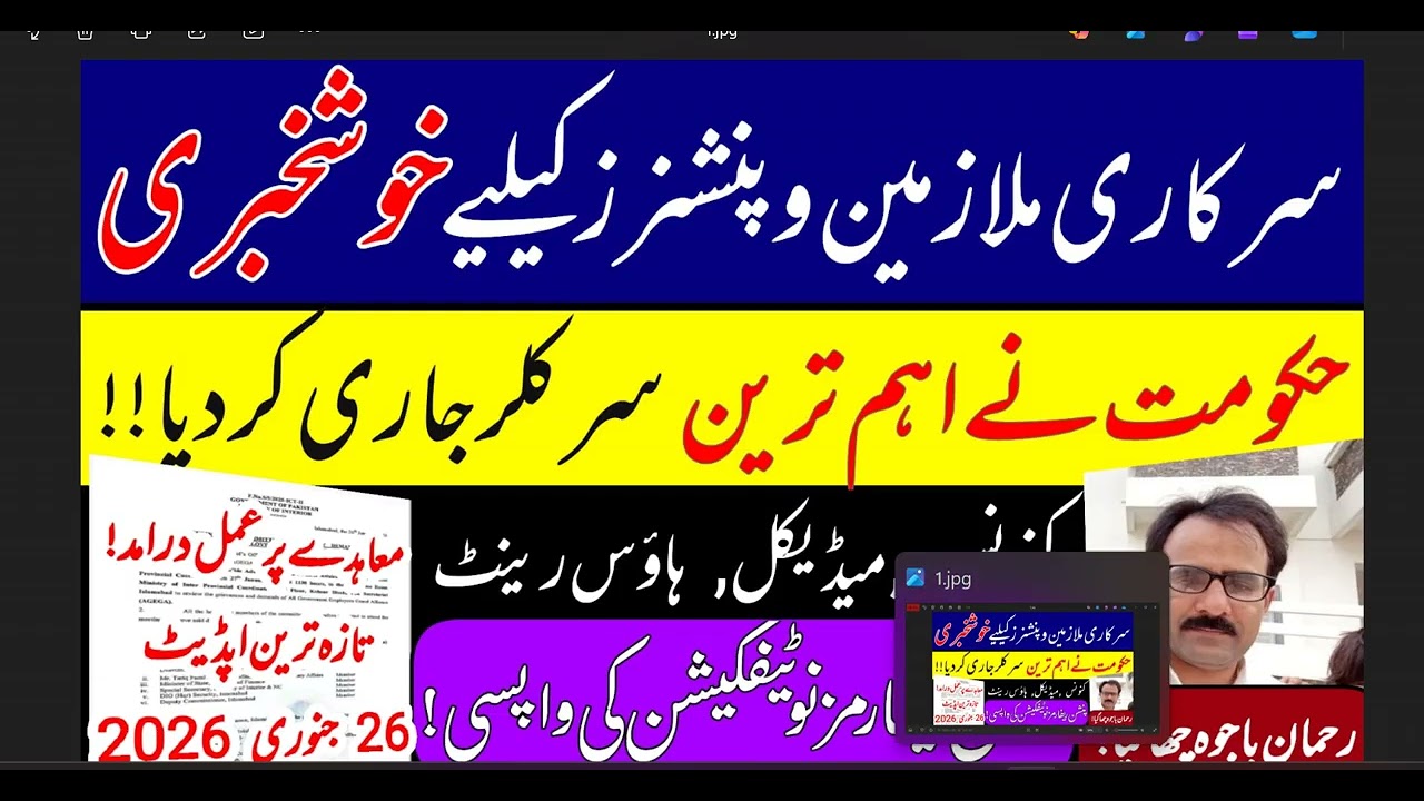 good news for govt employees || conveyance medical and house rent || implementation on agreement