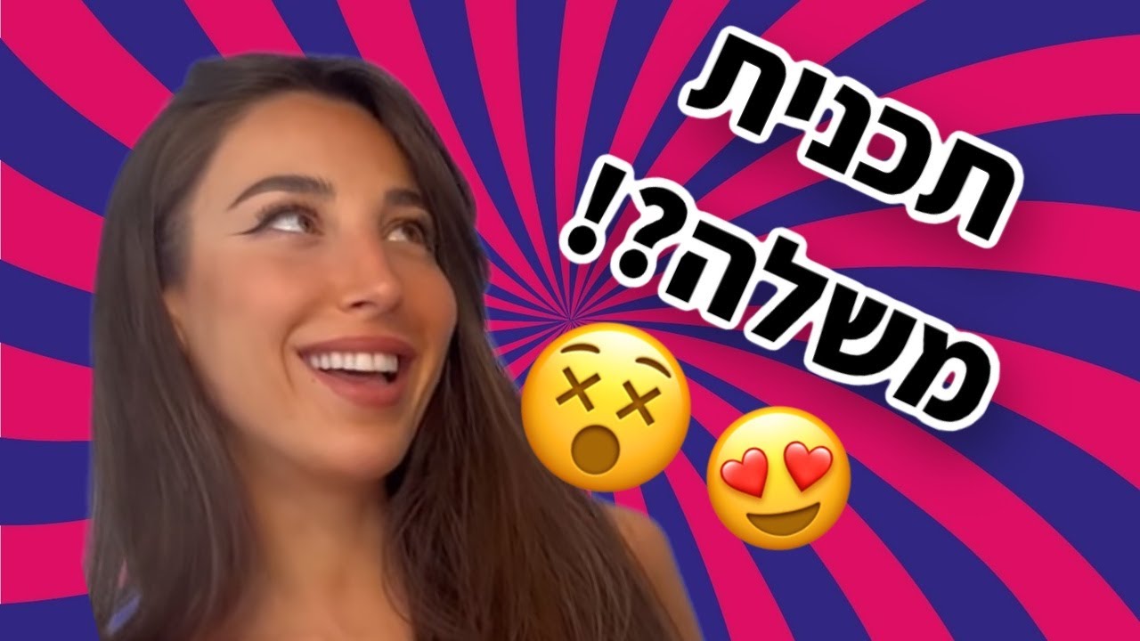 סיפור מהאגדות: טליה ושחף מקבלים תוכנית טלוויזיה?