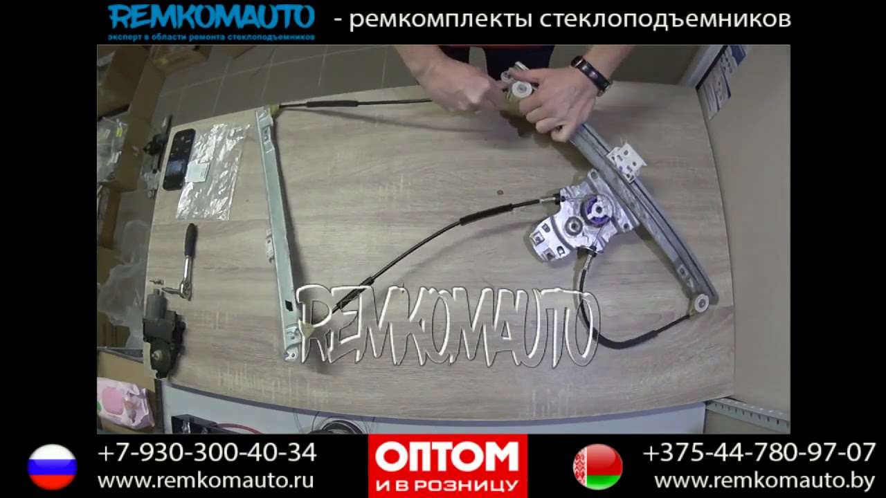 Ремонт стеклоподъемника Citroen C5X7. Ремкомплект стеклоподъемника Citroen C5X7 (ПЕРЕДНИЙ)