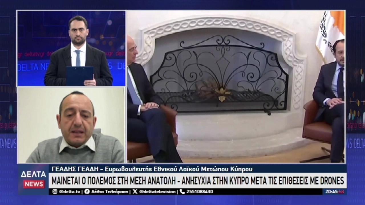Μαίνεται ο πόλεμος στη Μέση Ανατολή - Ανησυχία στην Κύπρο μετά τις επιθέσεις drones | 03.03.2026