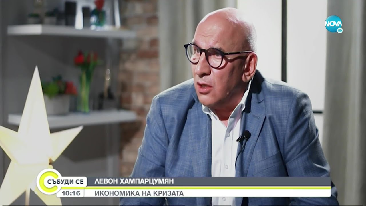Хампарцумян: Лихвите по кредитите ще се увеличават - Събуди се... (31.07.2022)