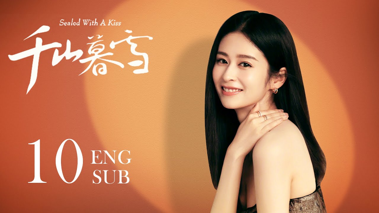 《Sealed with a Kiss》EP10 ENG SUB | Romance Melodrama | KUKAN Drama（CC subtitle）