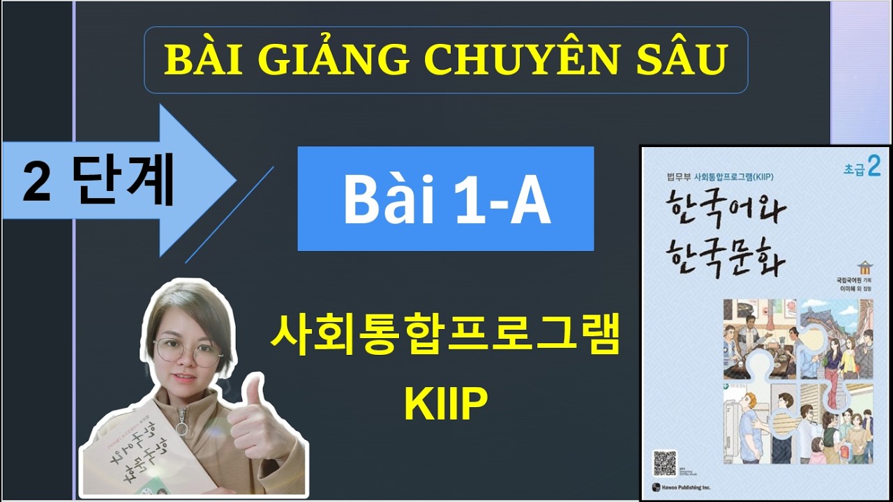 #1A - 어휘 & 문법 & 문화와 정보/ 사회통합프로그램 KIIP 2단계/ 한국어와 한국문화 초급 2/ Tiếng Hàn/ Hàn Ngữ Seona