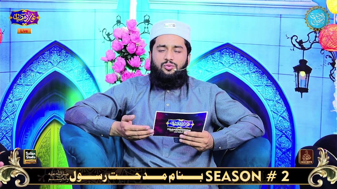 Noor Ha Ramzan Transmission - Episode # 9 - Season # 2 - Sultan Studio Production