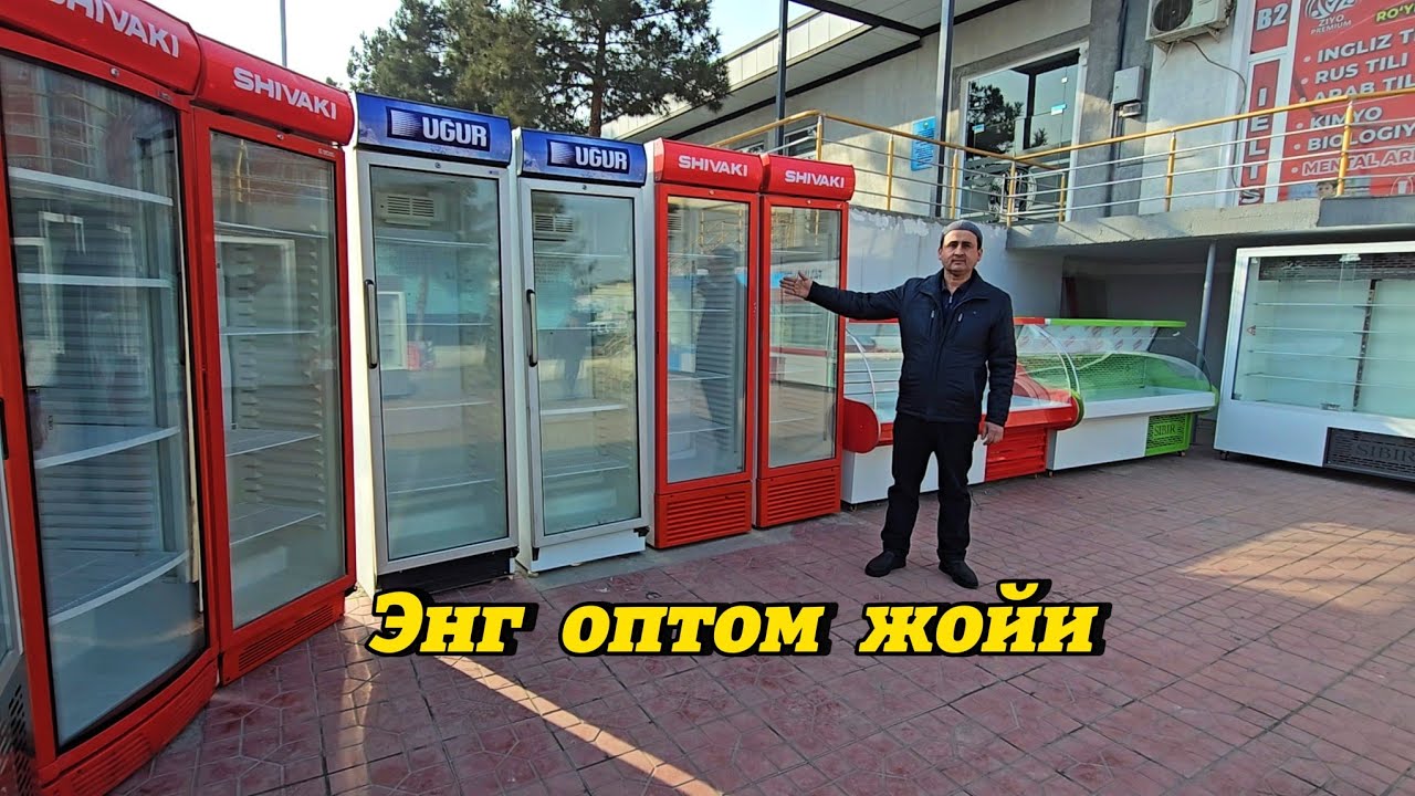 Арзончи уста Витрина Холодильниклар нархини туширворди. Мана оптом жойи