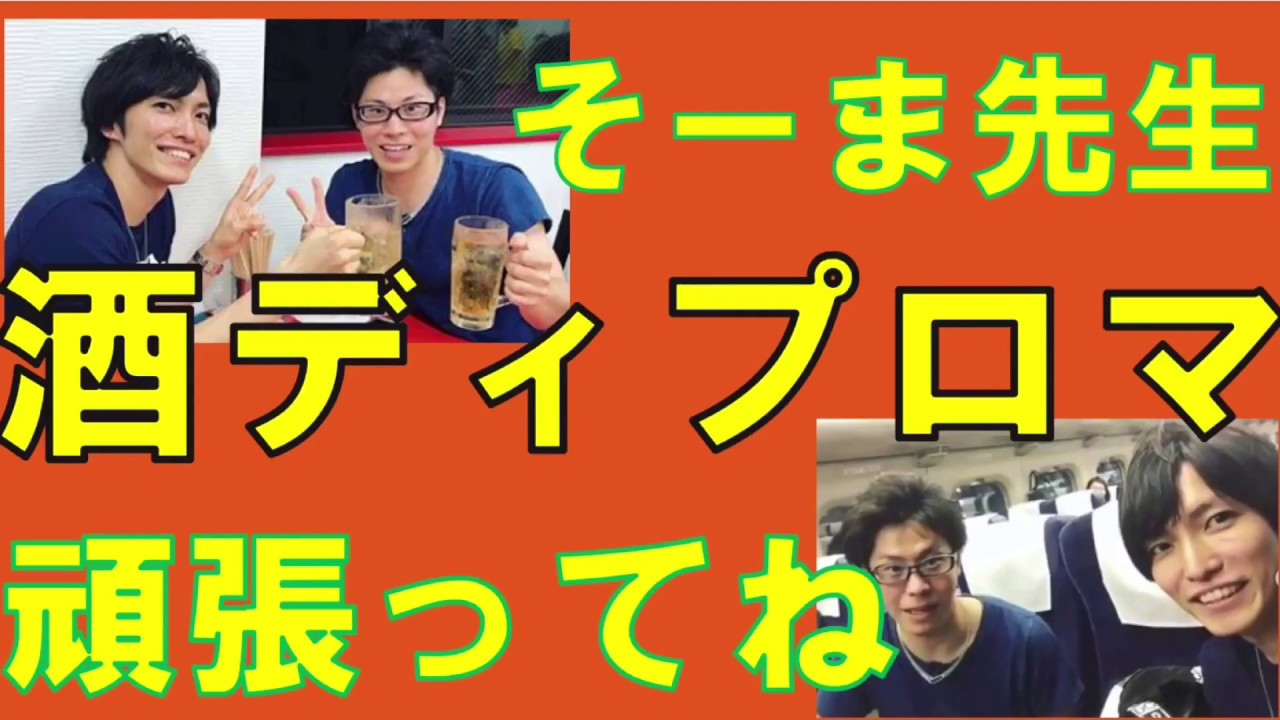 酒ディプロマ　資格　ワインエキスパート