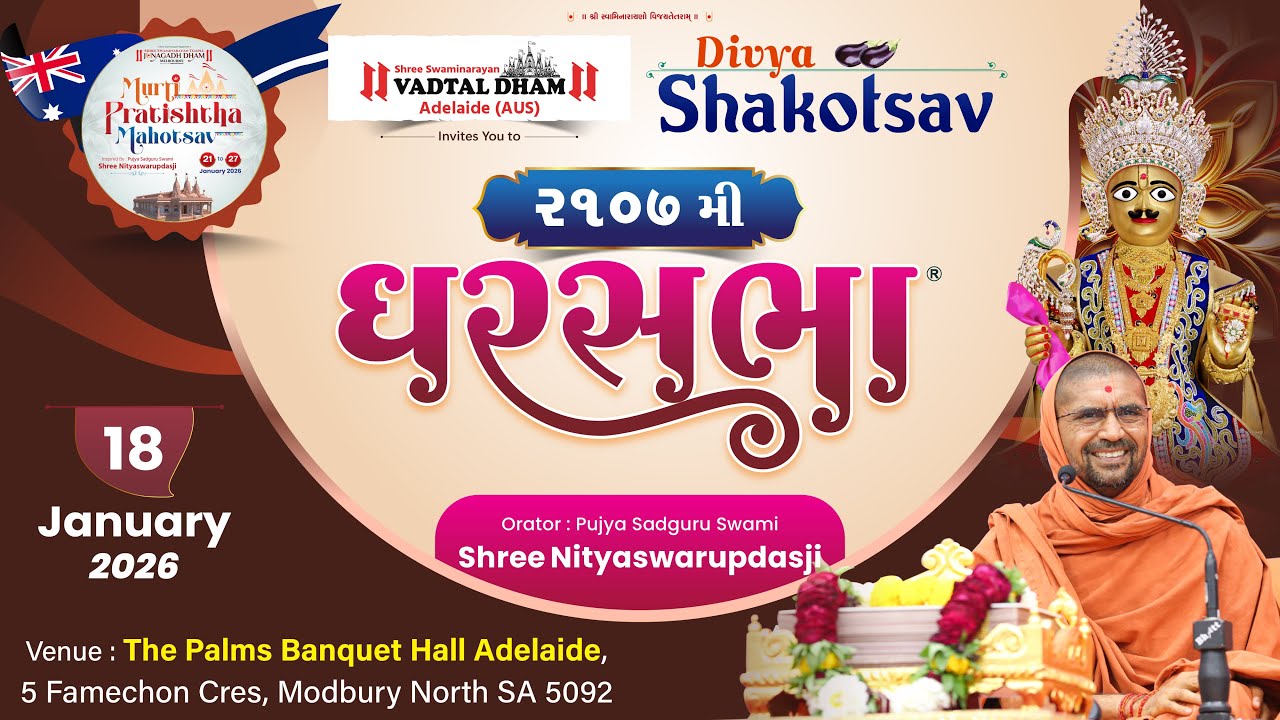 GharSabha (ઘરસભા) - 2107 @ Adelaide - Australia || 18/01/2026 || Swami Nityaswarupdasji