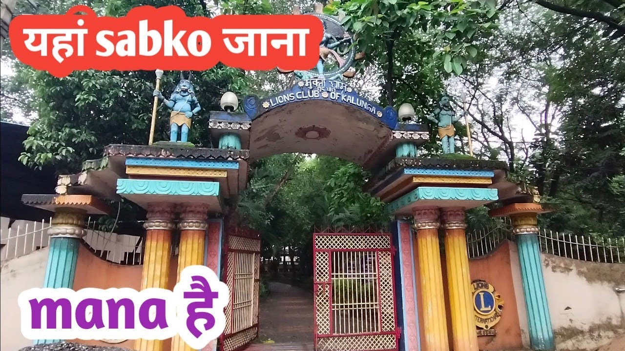 Mukti dham Vedvyas Rourkela, Mukti dham sthal Vedvyas mandir Rourkela,