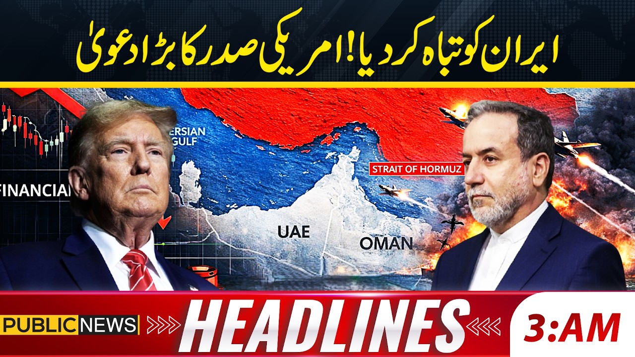 US President&rsquo;s Big Claim | 3AM News Headlines | 23 May 2026 | Public New