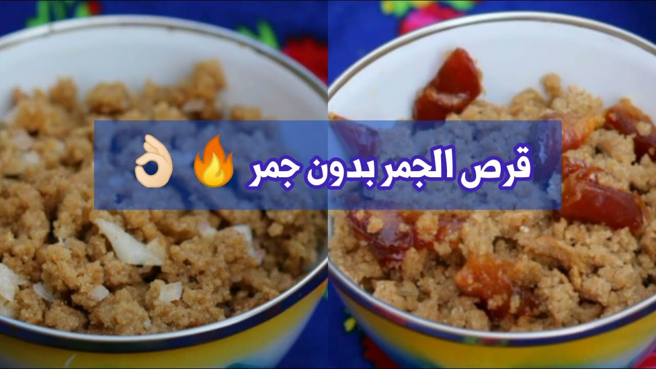 قرص الجمر بدون جمر 🔥✨اللي يذوقه ما يصدق انه بقدر الضغط 💯 😍 بطريقه الشيف حصة