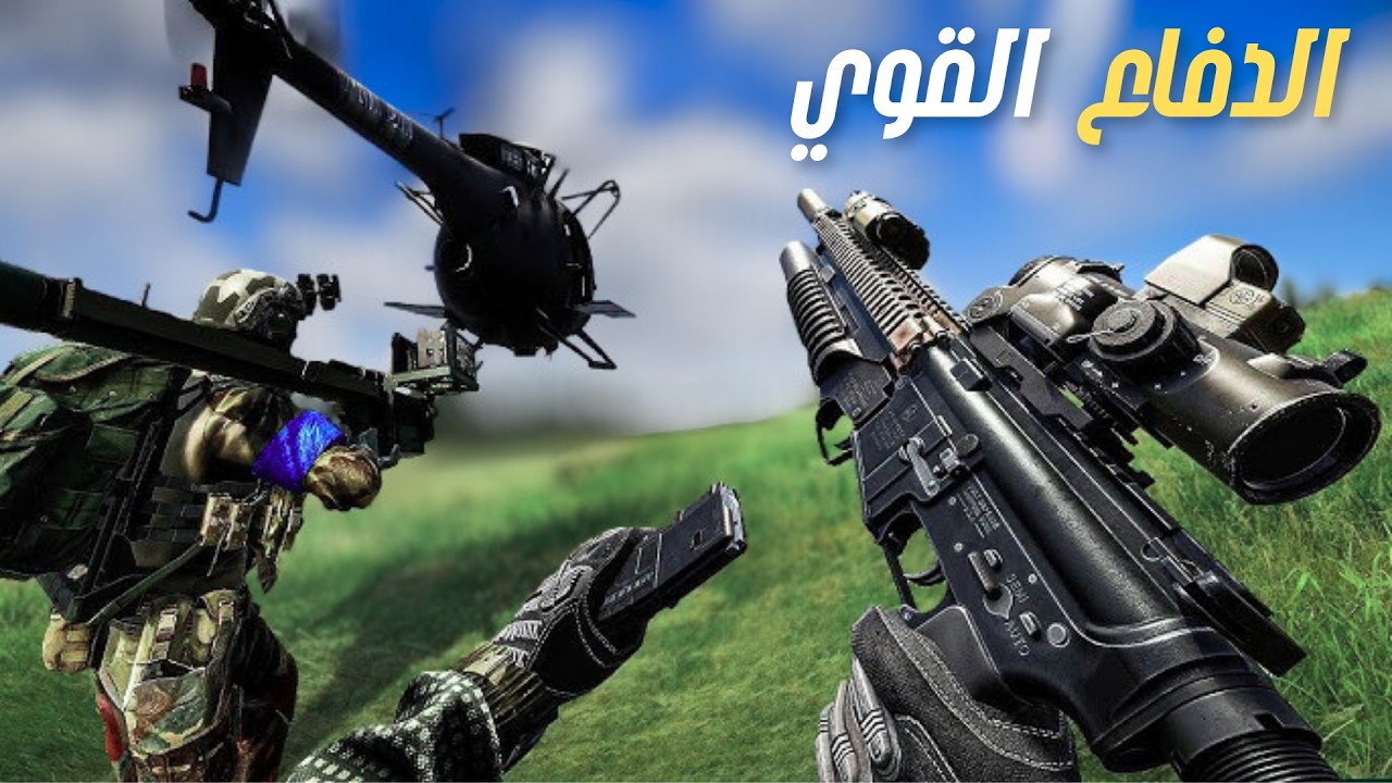 دافعنا عن  القاعده من الغزو الروسي ارما ريفورجر | Arma reforger