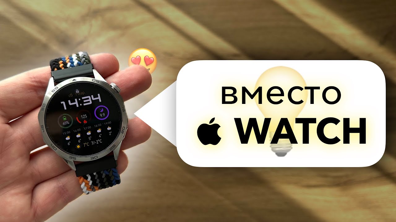 ⌚️ СТОИТ ЛИ брать HUAWEI Watch GT 4/5 для iPhone и Android — смарт-часы до 8 тысяч рублей ШОКИРОВАЛИ