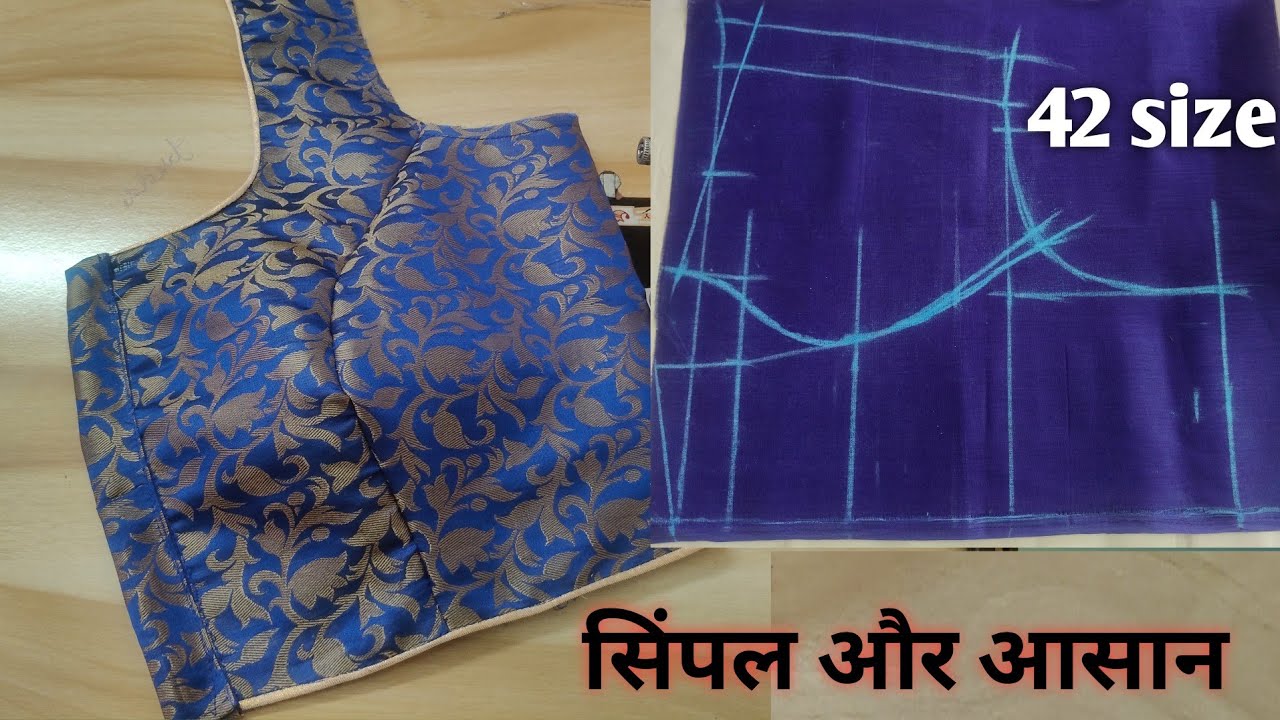 42 size princess cut blouse cutting and stitching । princess cut blouse cutting and stitching ।