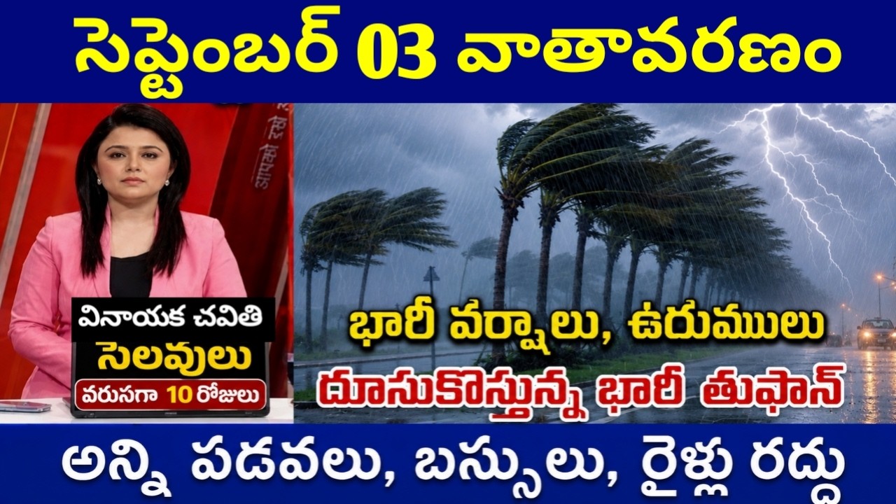 Andhra And Telangana Latest weather news today september 03 rains news