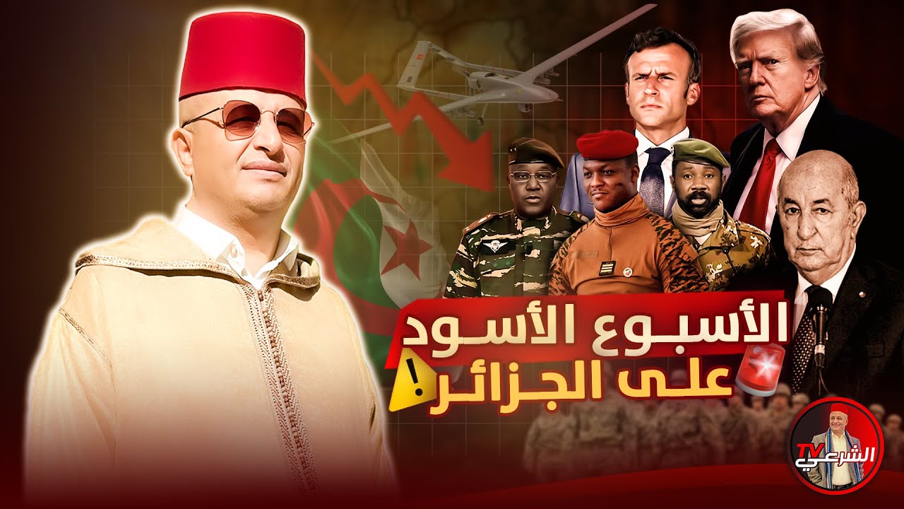 🚨 المصائب لا تأتي فرادى للعم تبون 🇩🇿 #اسعد_الشرعي #الجزائر