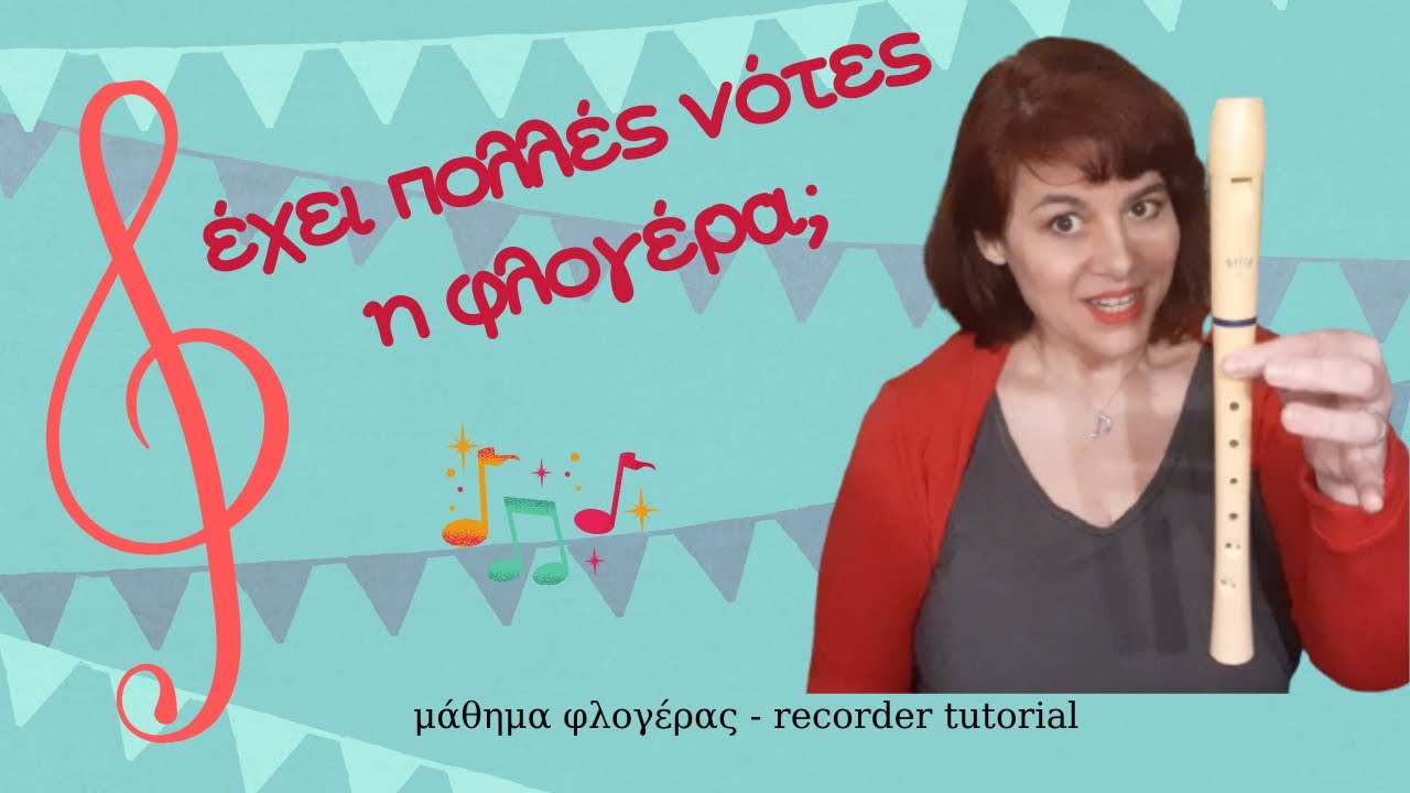 Έχει πολλές νότες η φλογέρα; (μάθημα φλογέρας)