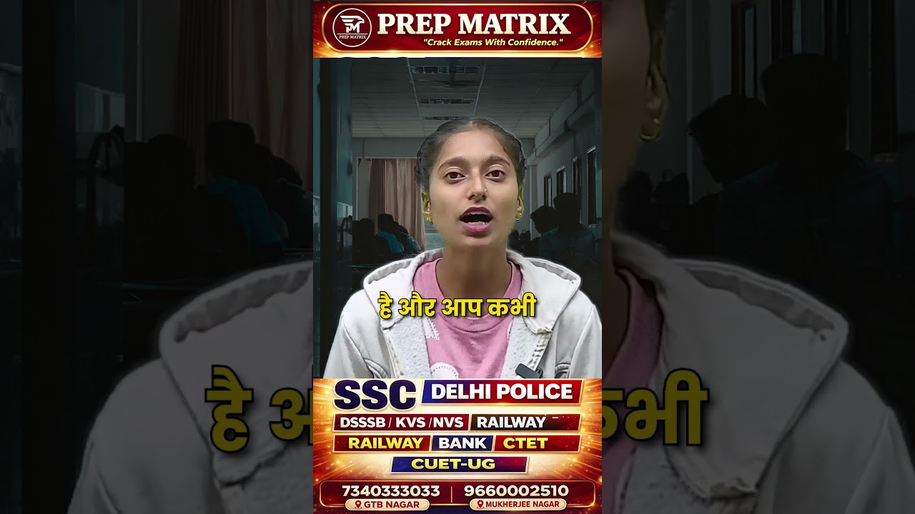 SSC Student ne khola PrepMatrix ka raaz!  #shorts #SSC #PrepMatrix  #MukherjeeNagar #StudentReview