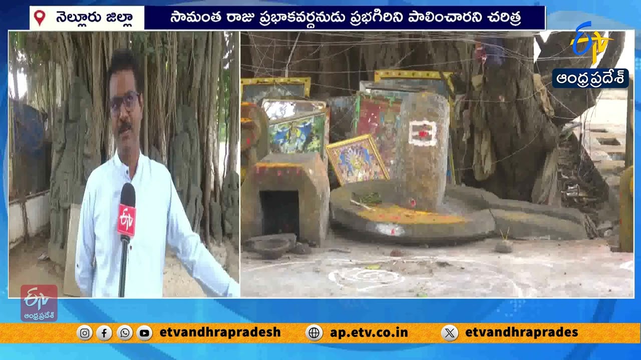 Ancient Temples of Prabhagiri in Nellore Stand as Testimony to the Krishnadevaraya Era