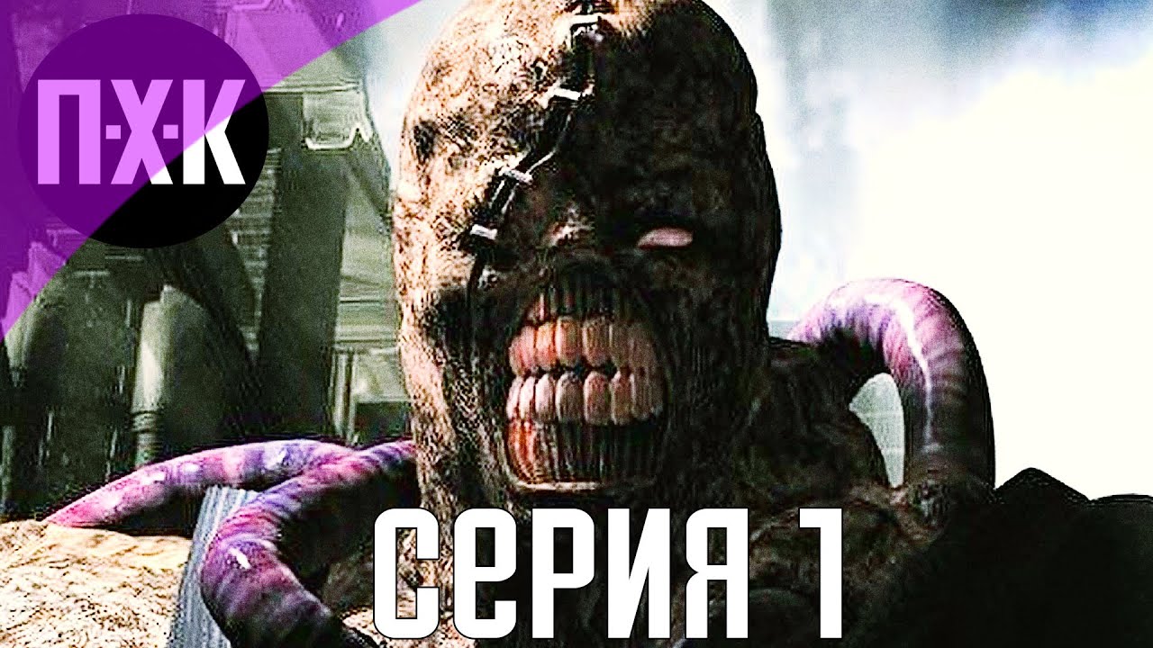 Resident Evil 3. Прохождение 1. Сложность 