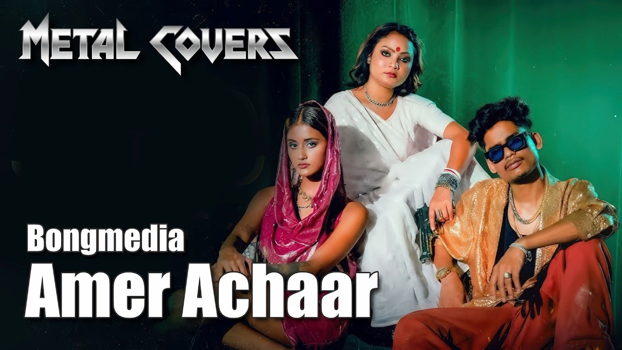 Bongmedia - Amer Achaar | আমের আঁচার  (rock cover)