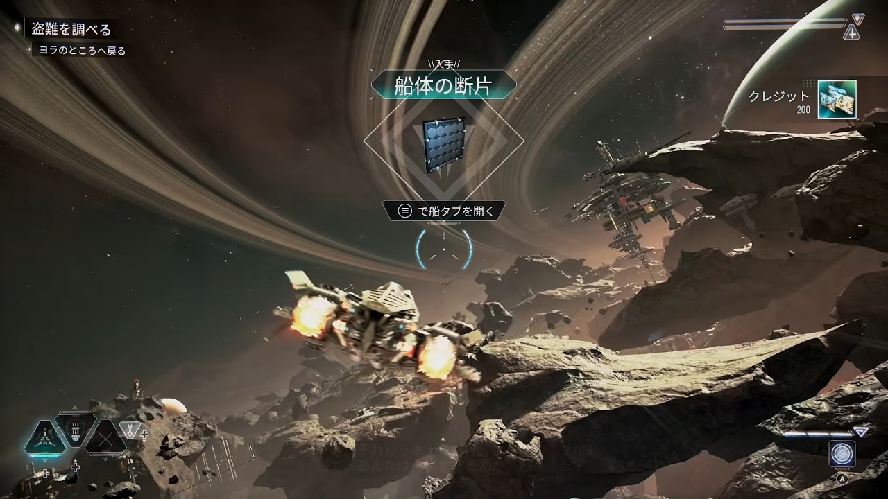 CHORUS [GamePlay] 1