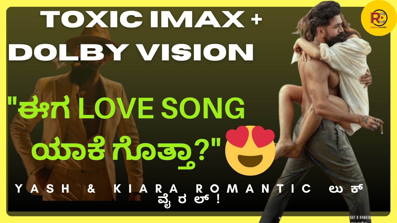 Yash 'TOXIC' IMAX Release Confirm! 🚨ಸೃಷ್ಟಿಯಾಗಲಿದೆ ಹೊಸ ಇತಿಹಾಸ! 🔥| rocikng star yash | Raghavcinetalks