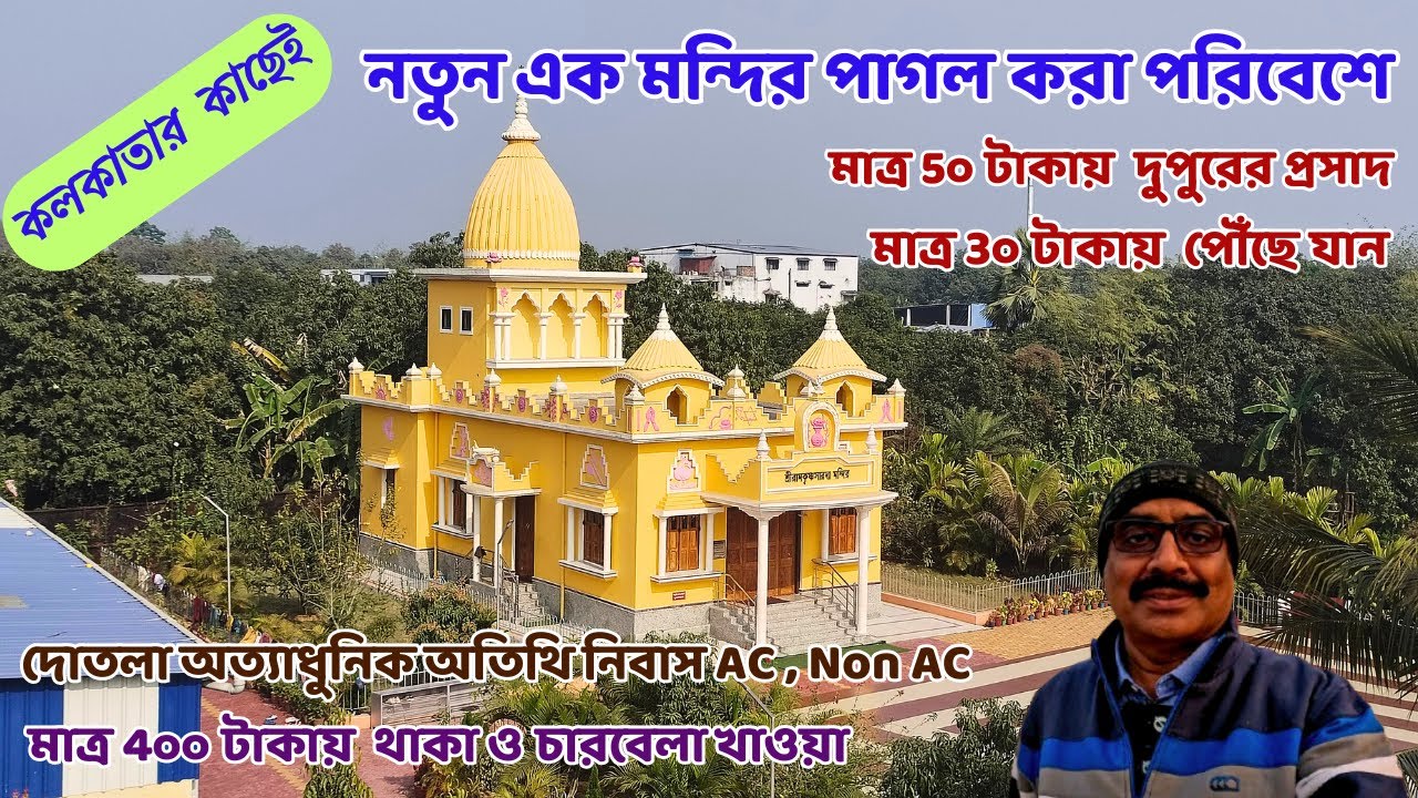 Exploring the Mystical World of  Sri Ramakrishna Sarada Mandir