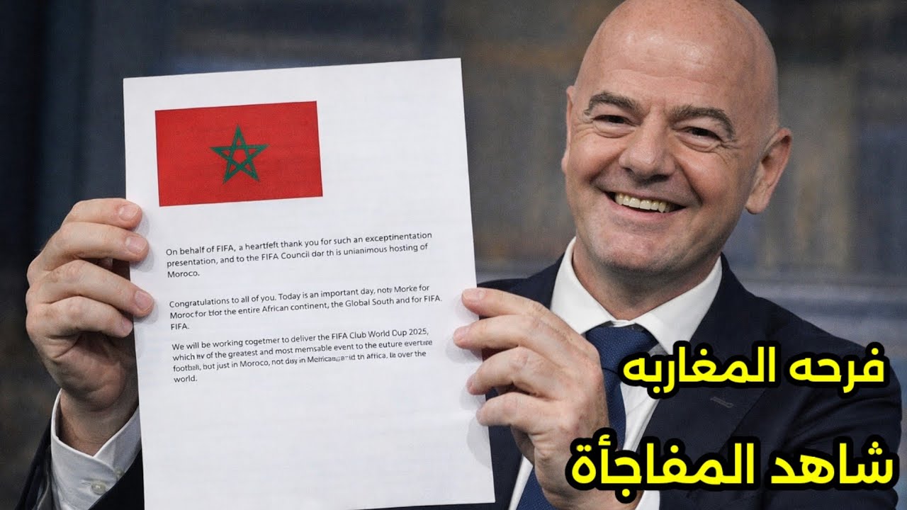 بالفيديو الفيفا يفرح المغاربه بهذا القرار🇲🇦وانسحاب المغرب من تنظيم كأس إفريقيا 2028 🇲🇦
