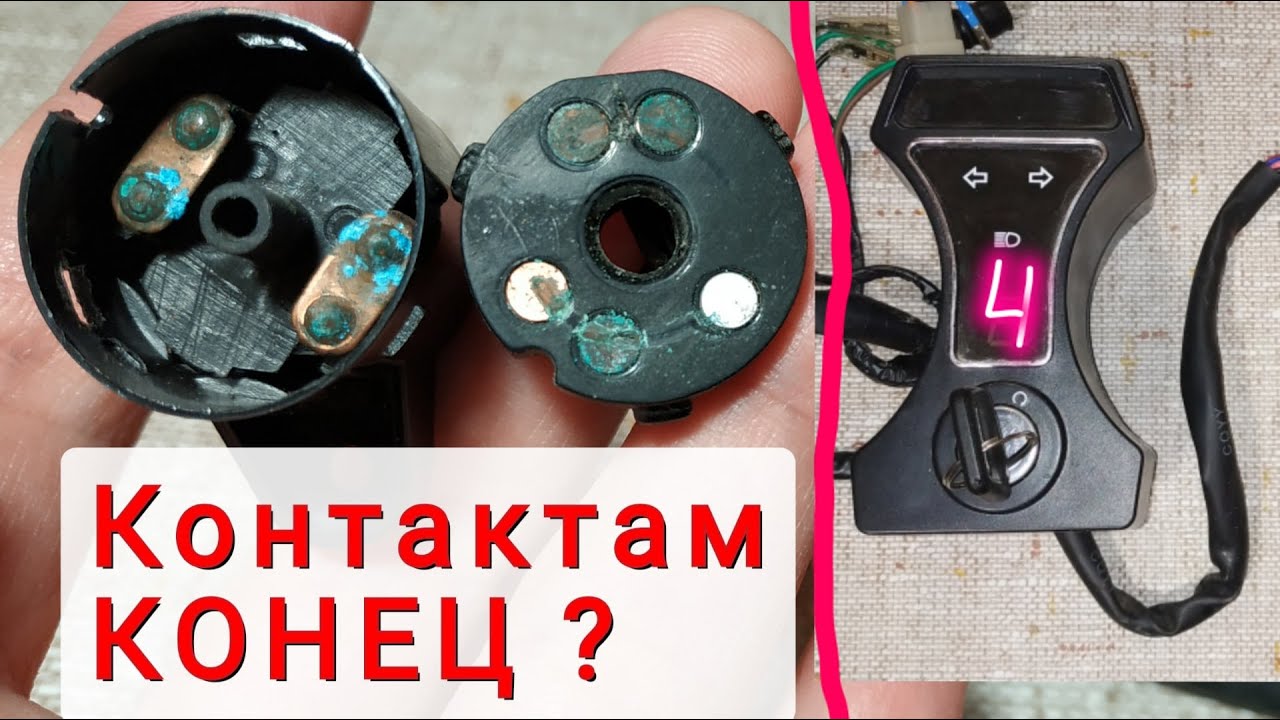 Ремонт замка зажигания мопеда . мотоцикла