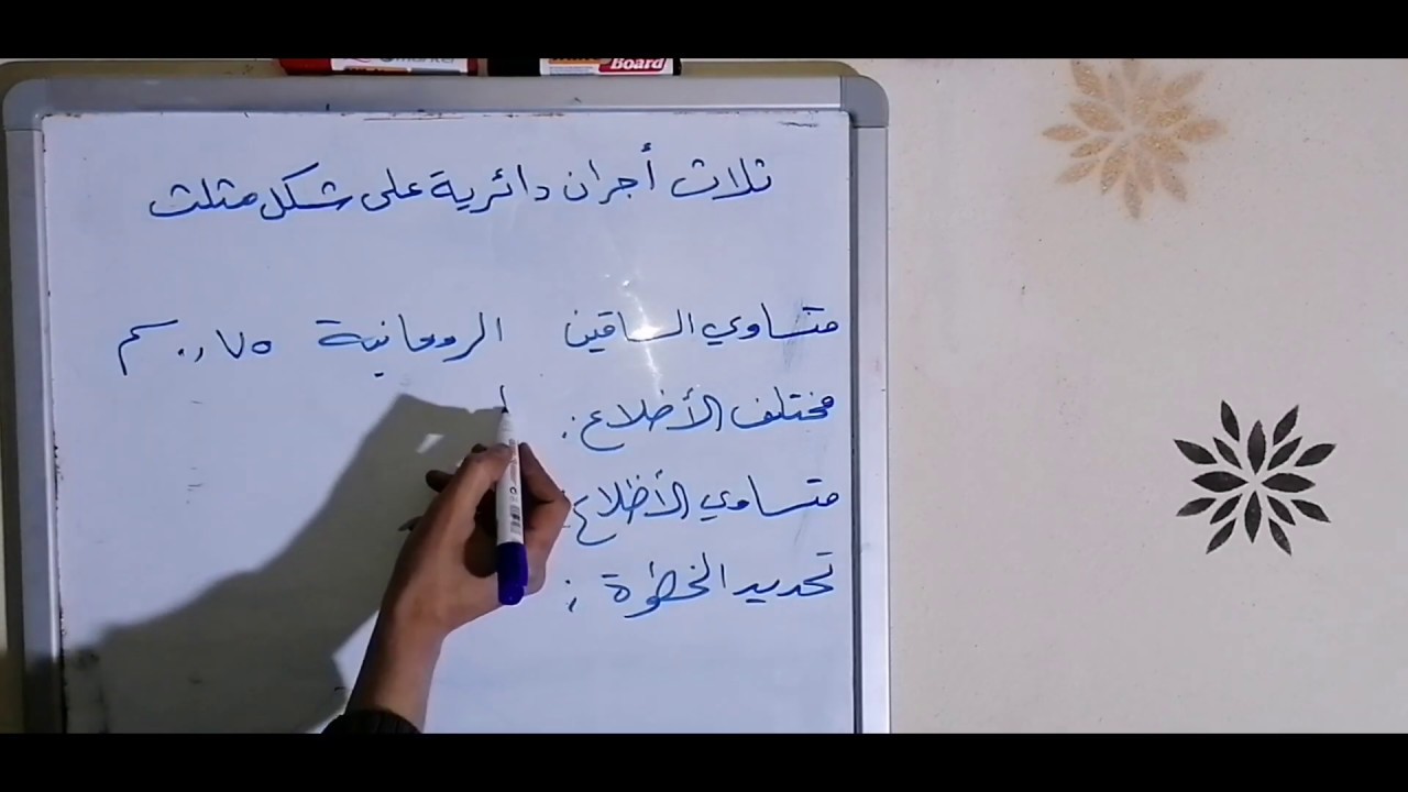 حل إشارة ثلاث جرون دائرية بشكل مثلث